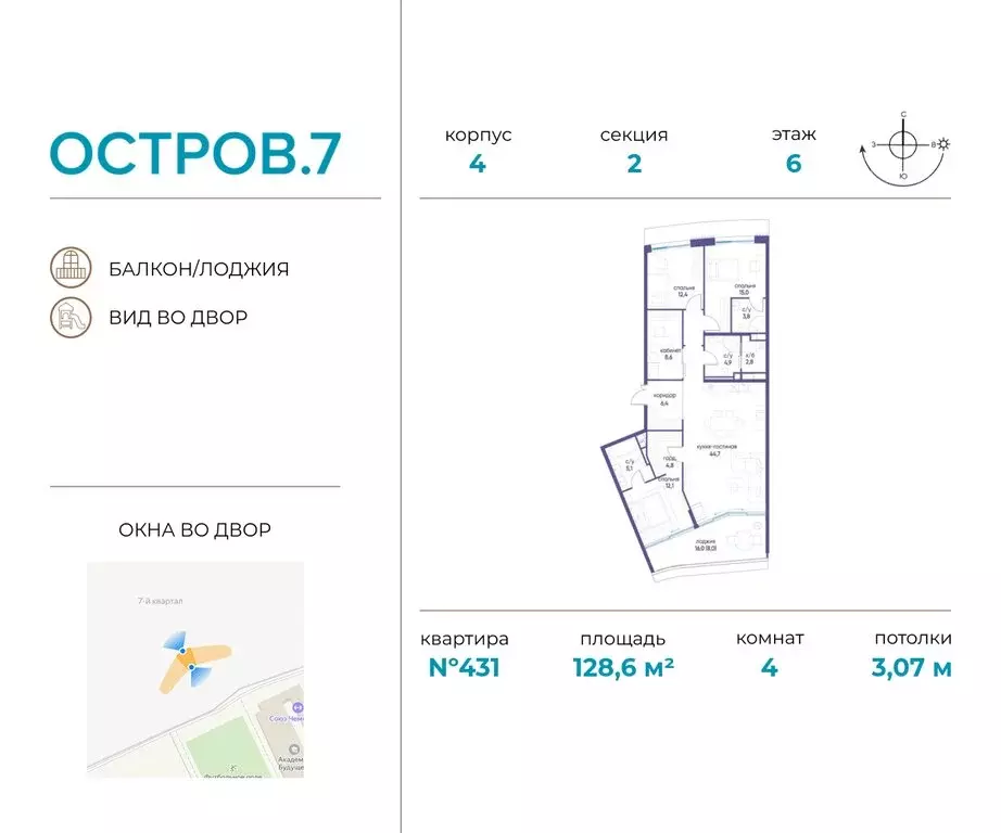 4-комнатная квартира: Москва, жилой комплекс Остров, 7-й квартал ... - Фото 0