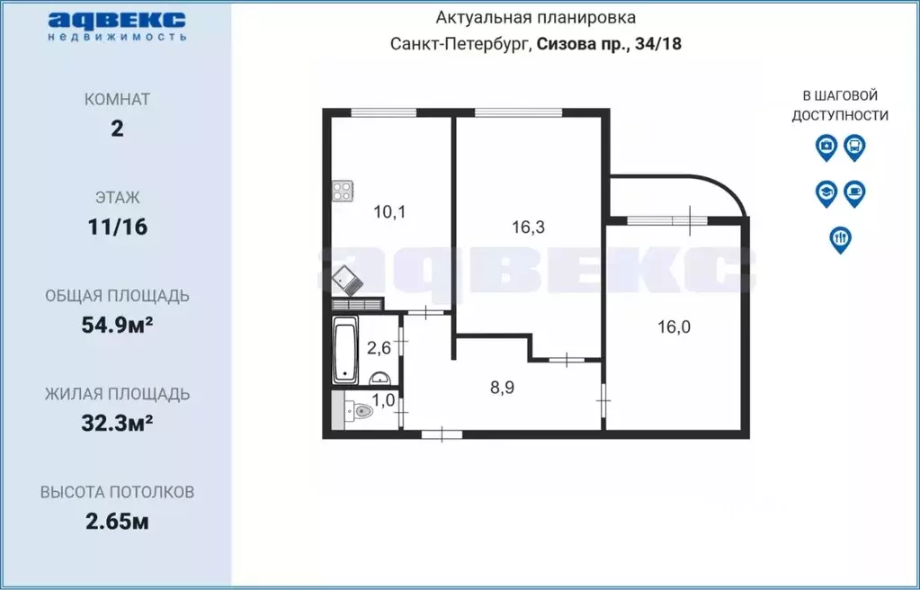 2-к кв. Санкт-Петербург Парашютная ул., 18 (54.9 м) - Фото 1