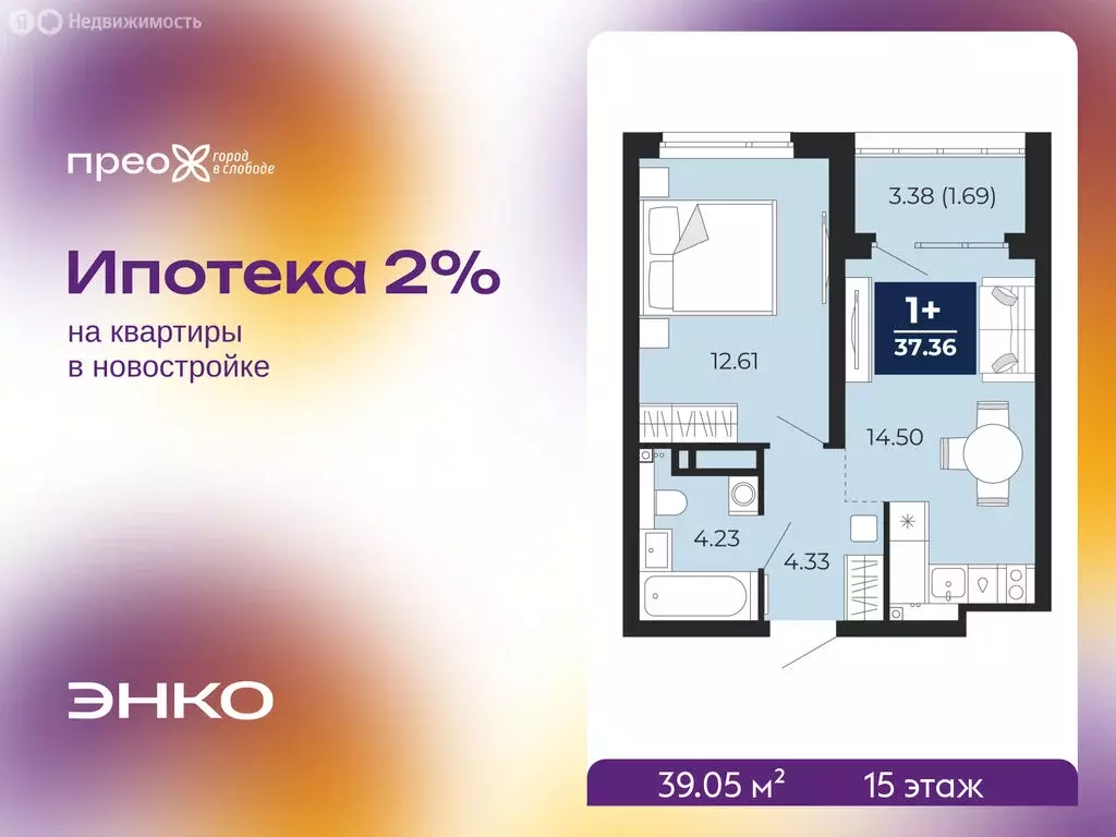 Квартира-студия: Тюмень, Арктическая улица, 16 (39.05 м) - Фото 1
