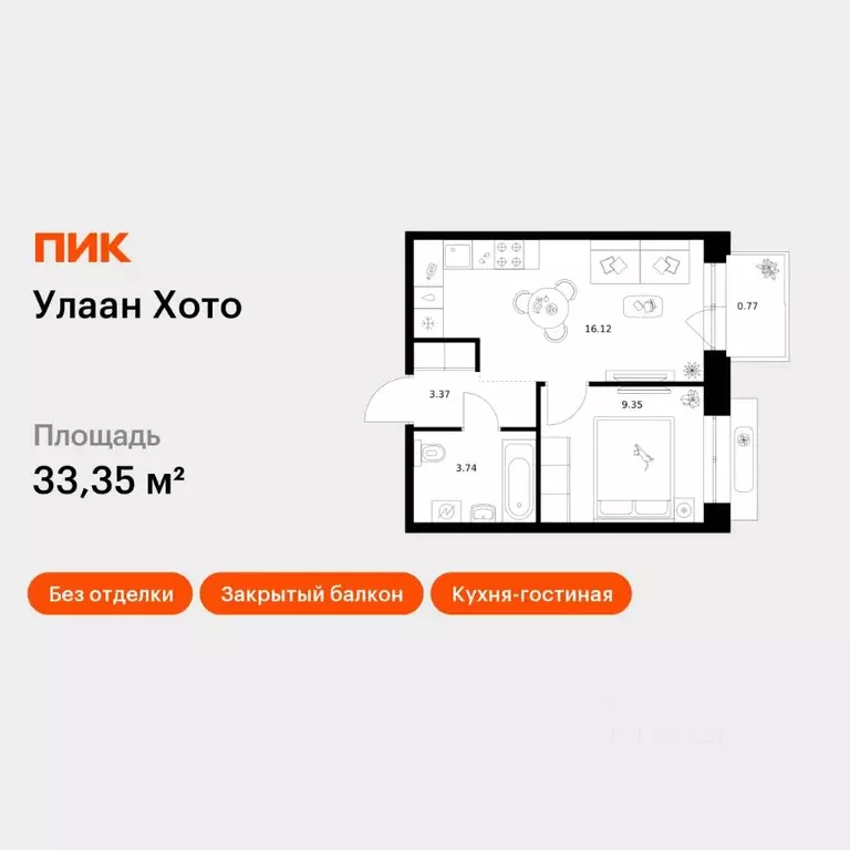 1-к кв. Бурятия, Улан-Удэ Советская ул., 9 (33.35 м) - Фото 1