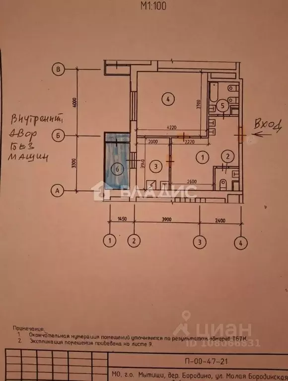 2-к кв. Московская область, Мытищи городской округ, д. Бородино ул. ... - Фото 2