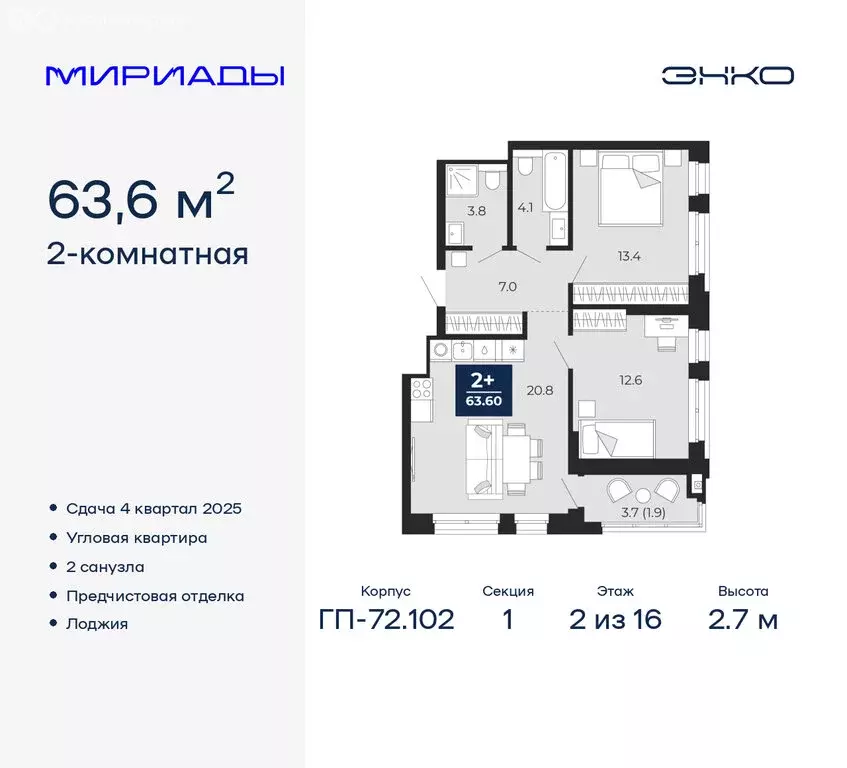 2-комнатная квартира: Тюмень, Ленинский округ (63.6 м) - Фото 0