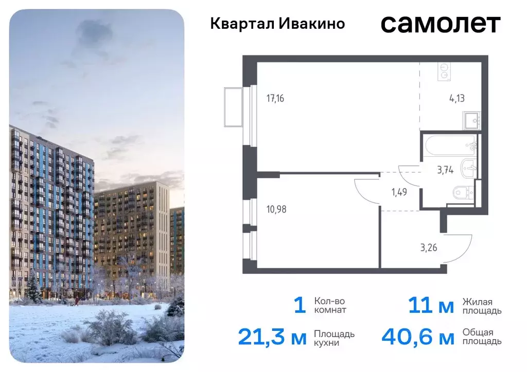 1-к кв. Московская область, Химки Клязьма-Старбеево мкр, Ивакино кв-л, ... - Фото 0