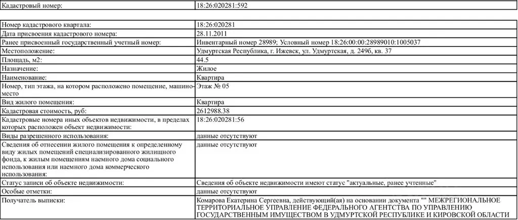 Свободной планировки кв. Удмуртия, Ижевск Удмуртская ул., 249Б (44.5 ... - Фото 0