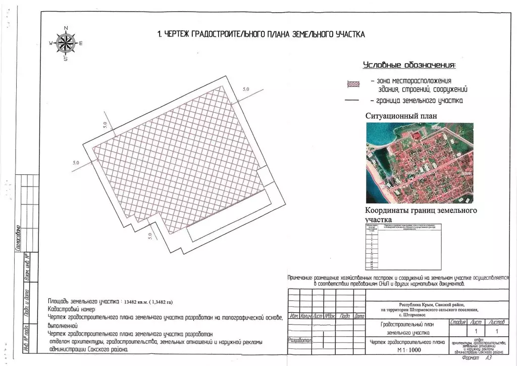 Участок в Крым, Сакский район, с. Штормовое  (135.0 сот.) - Фото 2