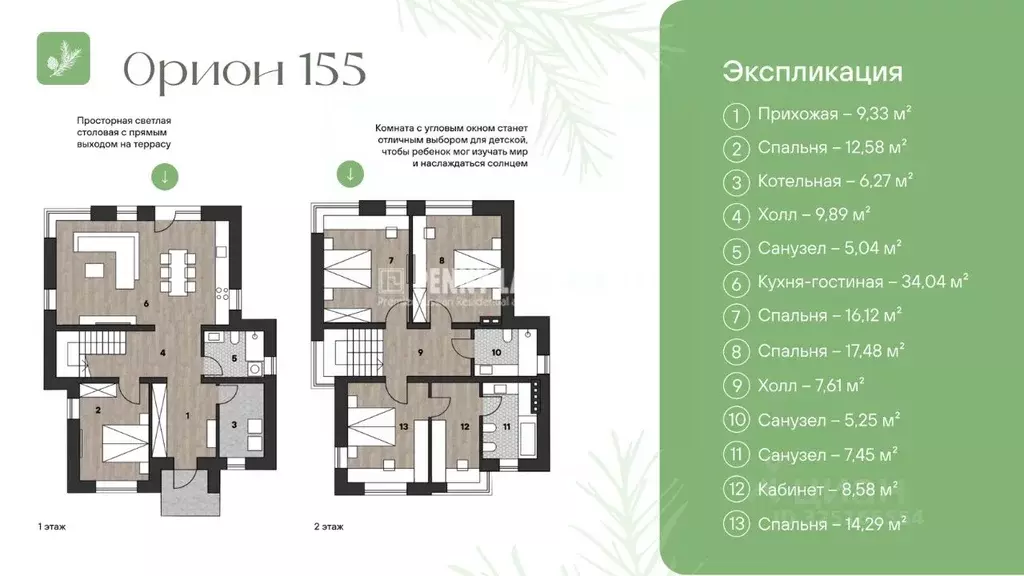 Дом в Московская область, Щелково городской округ, д. Никифорово  (155 ... - Фото 2