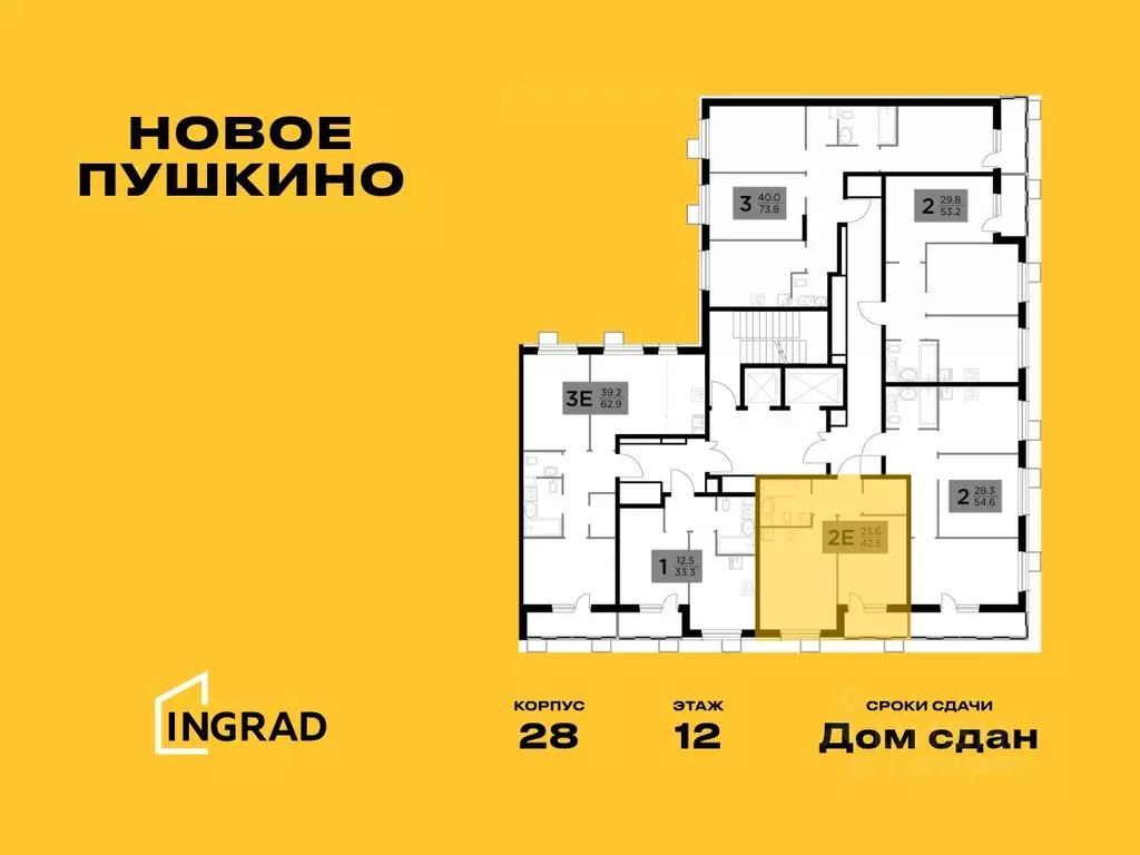 2-к кв. Московская область, Пушкино Новое Пушкино мкр,  (42.3 м) - Фото 1