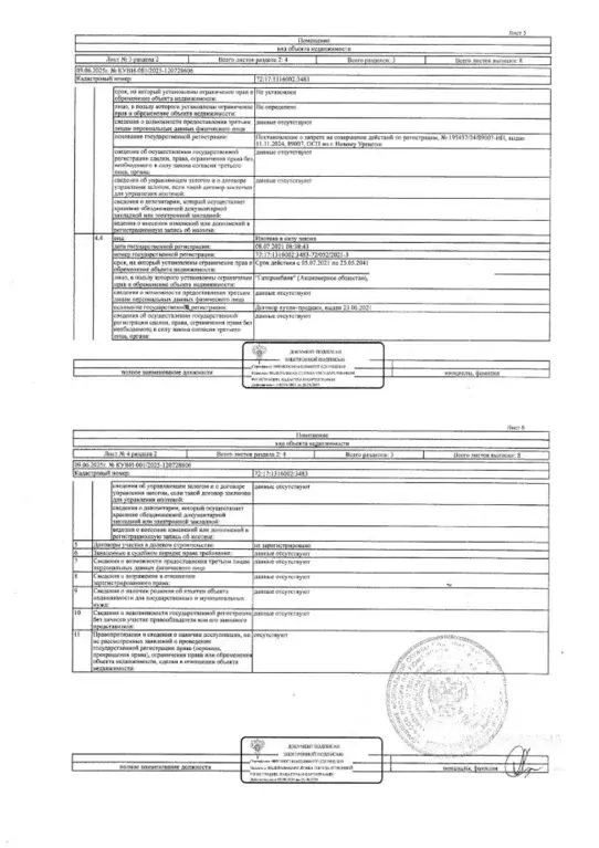 Свободной планировки кв. Тюменская область, Тюмень Широтная ул., 170к3 ... - Фото 1