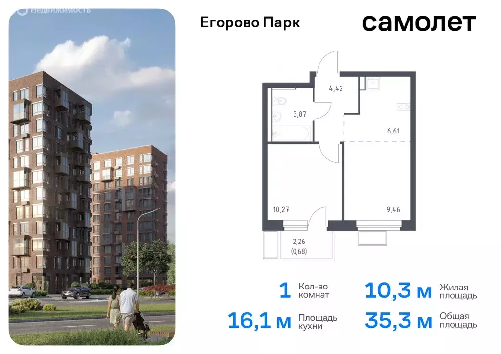 1-комнатная квартира: посёлок Жилино-1, 2-й квартал, жилой комплекс ... - Фото 0