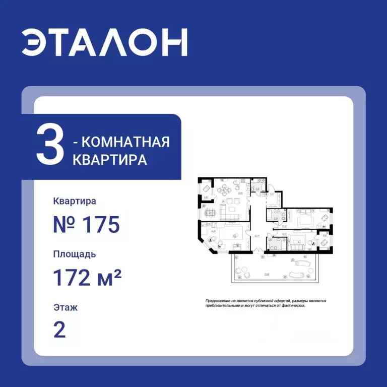 3-к кв. Санкт-Петербург проезд Петровская коса, 6к1 (172.0 м) - Фото 0