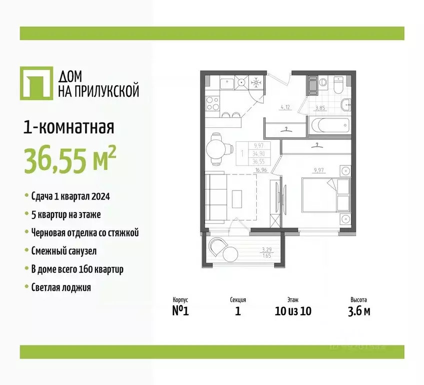 1-к кв. Санкт-Петербург Прилукская ул., 28к2 (36.55 м) - Фото 0