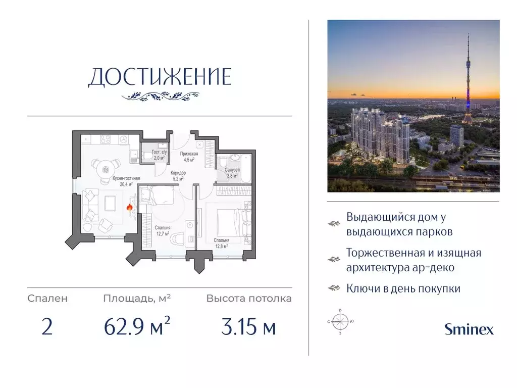 2-комнатная квартира: Москва, улица Академика Королёва, 21 (62.9 м) - Фото 0