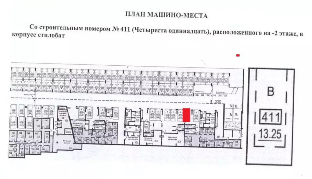 Гараж в Москва Дмитровское ш., 73Б (13 м) - Фото 1