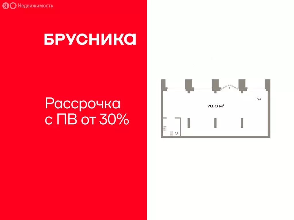 Помещение свободного назначения (78 м) - Фото 1