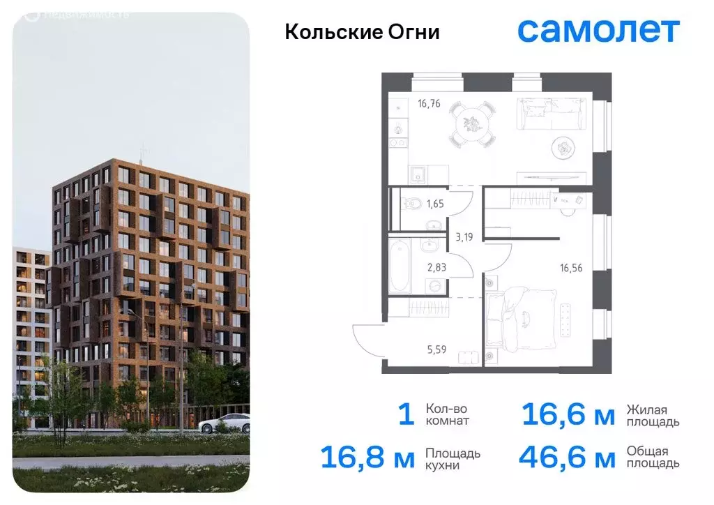 1-комнатная квартира: Кола, жилой комплекс Кольские Огни (46.58 м) - Фото 0