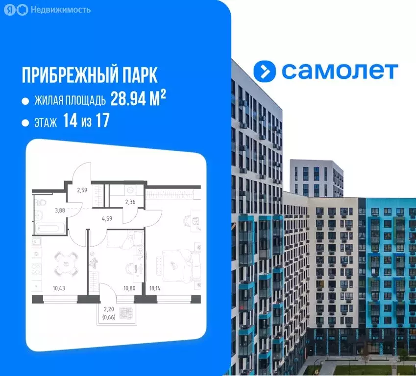 2-комнатная квартира: село Ям, ЖК Прибрежный Парк, 10.1 (53 м) - Фото 1