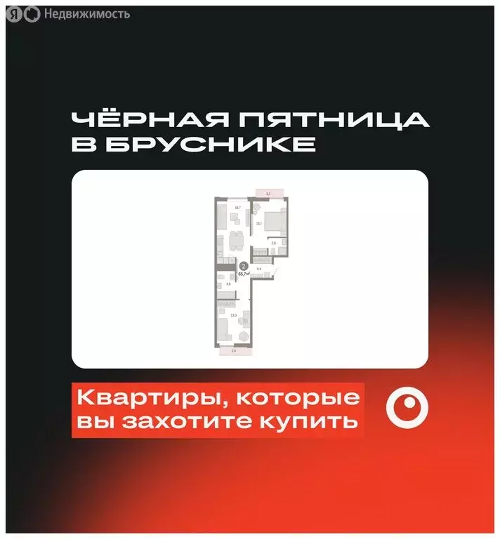 2-комнатная квартира: Екатеринбург, улица Гастелло, 19А (65.71 м) - Фото 0