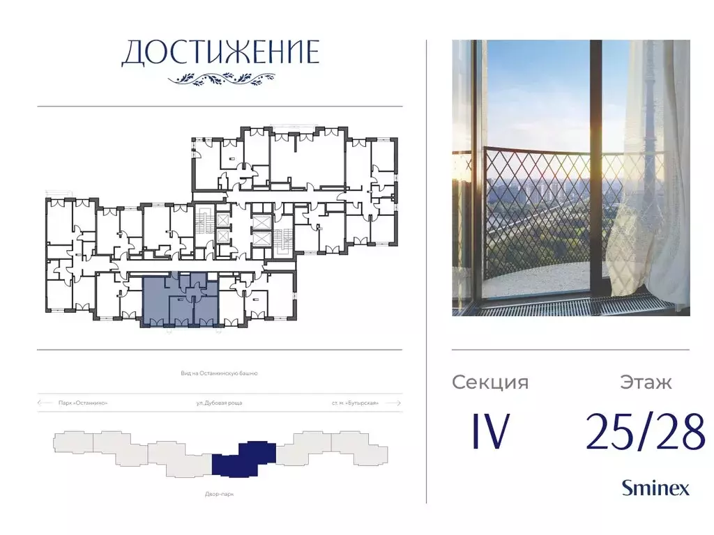 2-комнатная квартира: Москва, улица Академика Королёва, 21 (66.8 м) - Фото 2