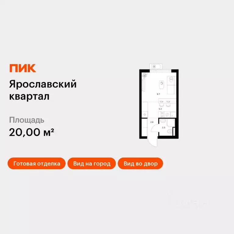 Студия Московская область, Мытищи Ярославский квартал жилой комплекс, ... - Фото 1