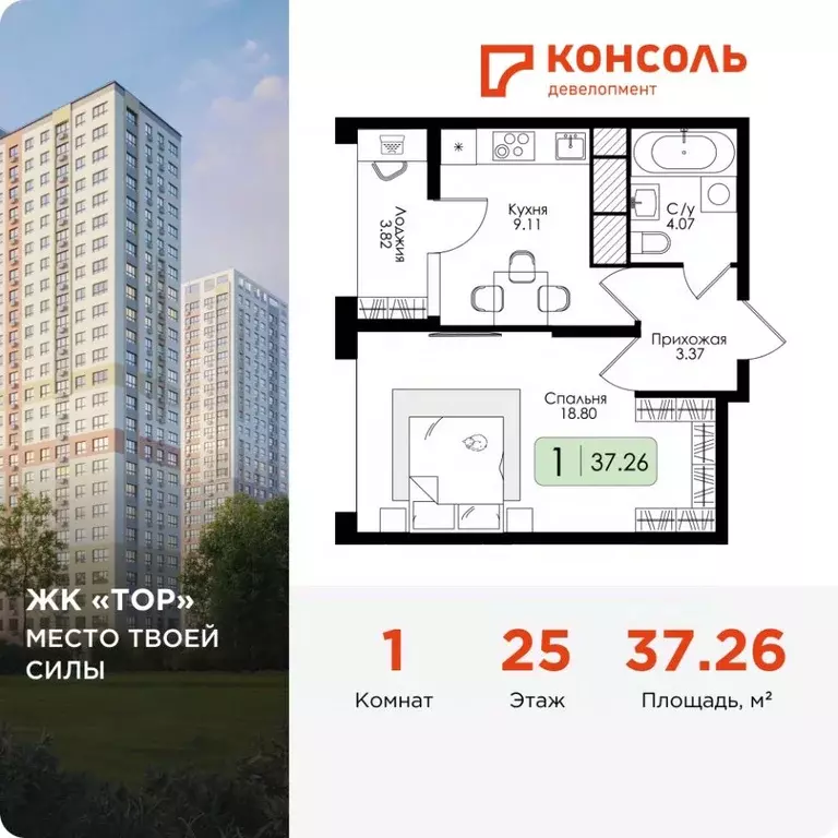 1-к кв. Тульская область, Тула Торховский проезд, 4 (37.26 м) - Фото 1