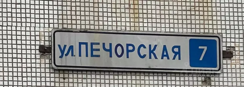 3-к кв. Псковская область, Псков Печорская ул., 7 (64.0 м) - Фото 1