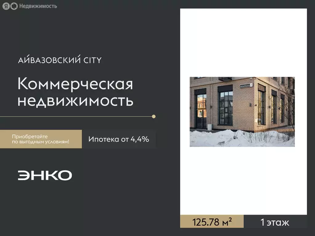 Помещение свободного назначения (125.78 м) - Фото 1