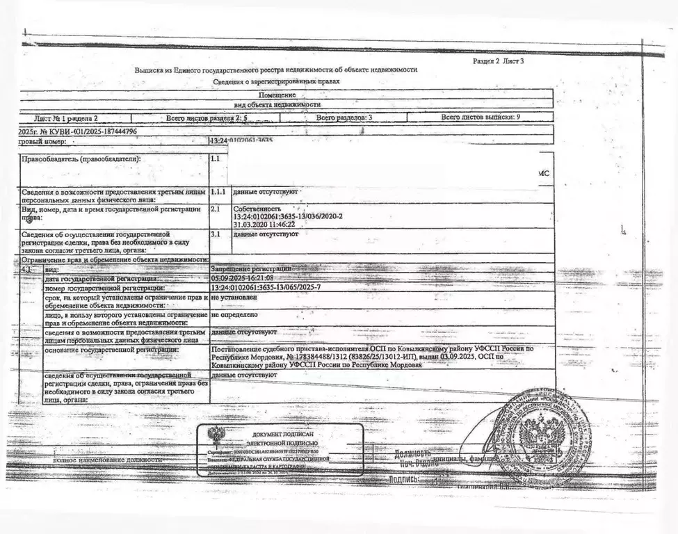 Свободной планировки кв. Мордовия, Ковылкино ул. Есенина, 16А (33.8 м) - Фото 2
