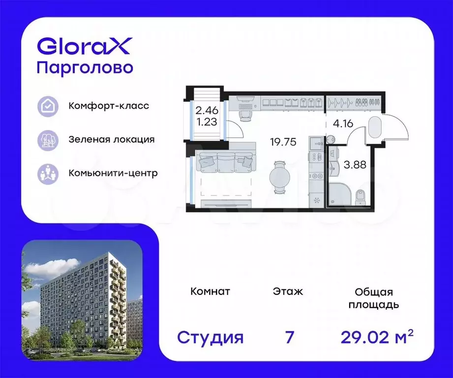 Квартира-студия, 29 м, 7/15 эт. - Фото 0
