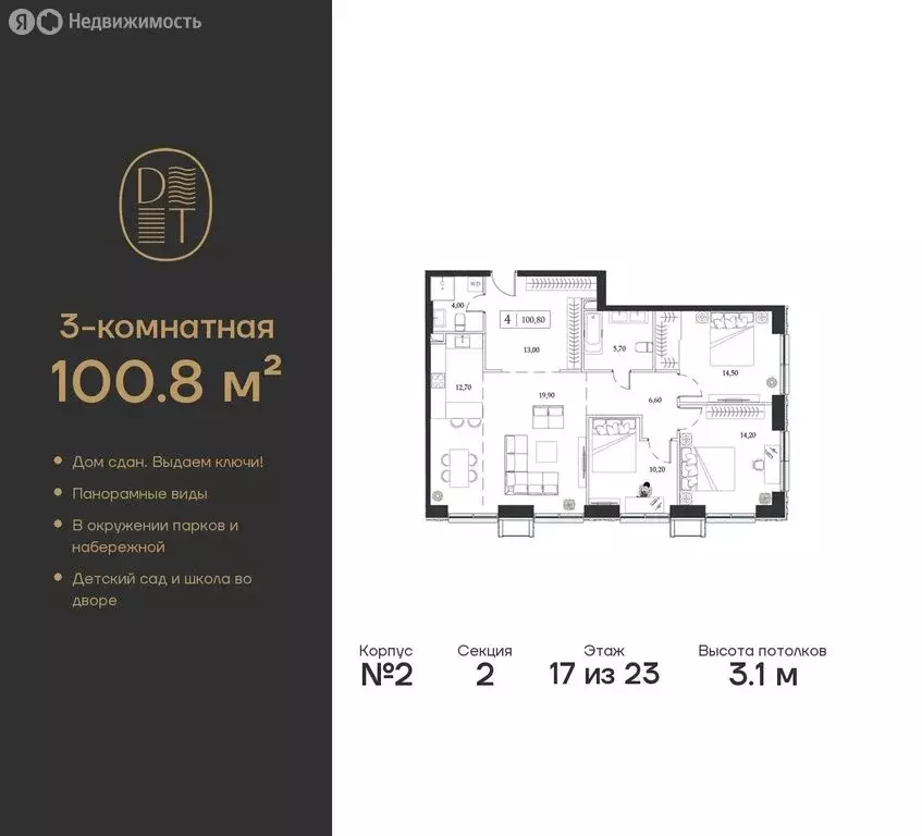 3-комнатная квартира: Москва, проспект Андропова, вл9/1 (100.8 м) - Фото 0