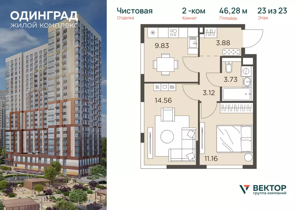 2-к квартира, 46.28 м - Фото 0