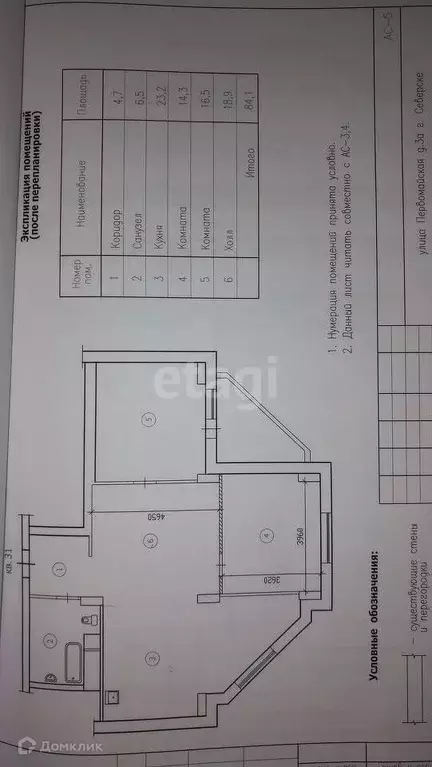 Продаётся 3-к квартира, 84.1 м - Фото 0