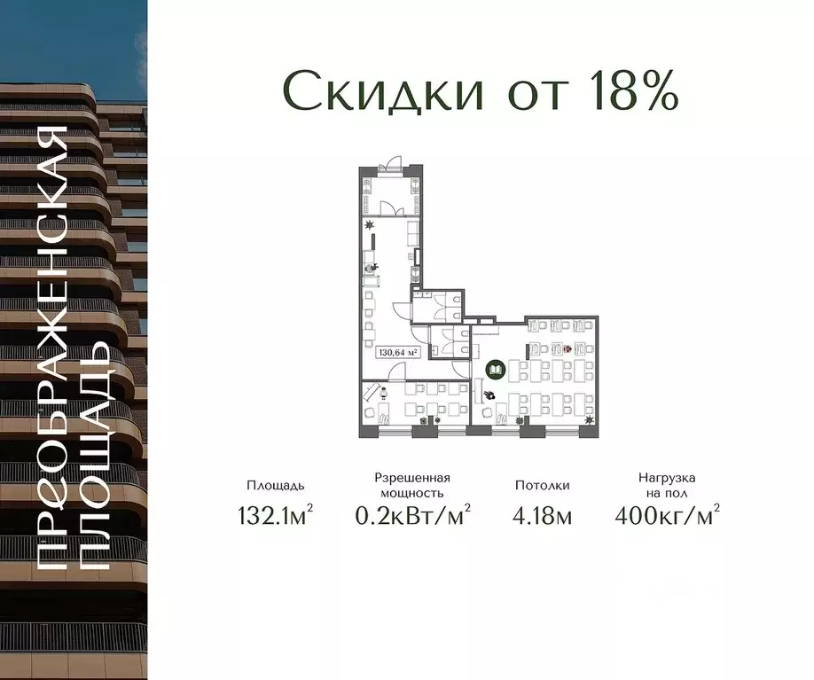 Помещение свободного назначения в Москва Жилой комплекс Преображенская ... - Фото 1