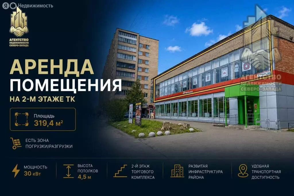 Помещение свободного назначения (319.4 м) - Фото 1