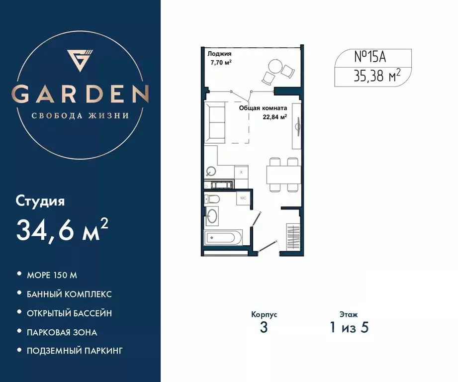 Студия Севастополь ул. Летчиков, 10к3 (34.6 м) - Фото 1