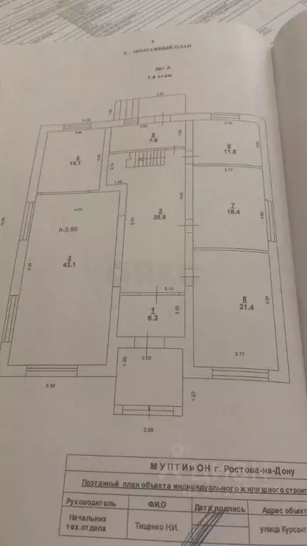 Дом в Ростовская область, Ростов-на-Дону ул. Курсантов, 210 (300 м) - Фото 1