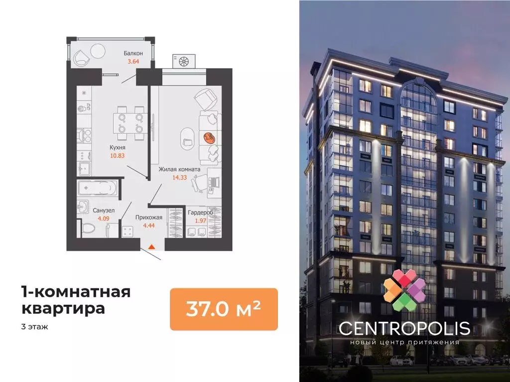 1-комнатная квартира: Ульяновск, проспект Авиастроителей, 26к3 (37 м) - Фото 1