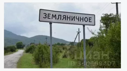 Участок в Крым, Белогорский район, Земляничненское с/пос  (8.0 га.) - Фото 2
