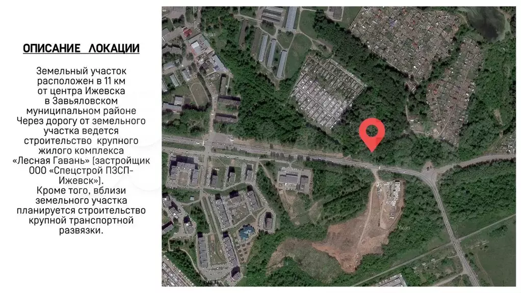 Участок 11,66 га (СНТ, ДНП) - Фото 1