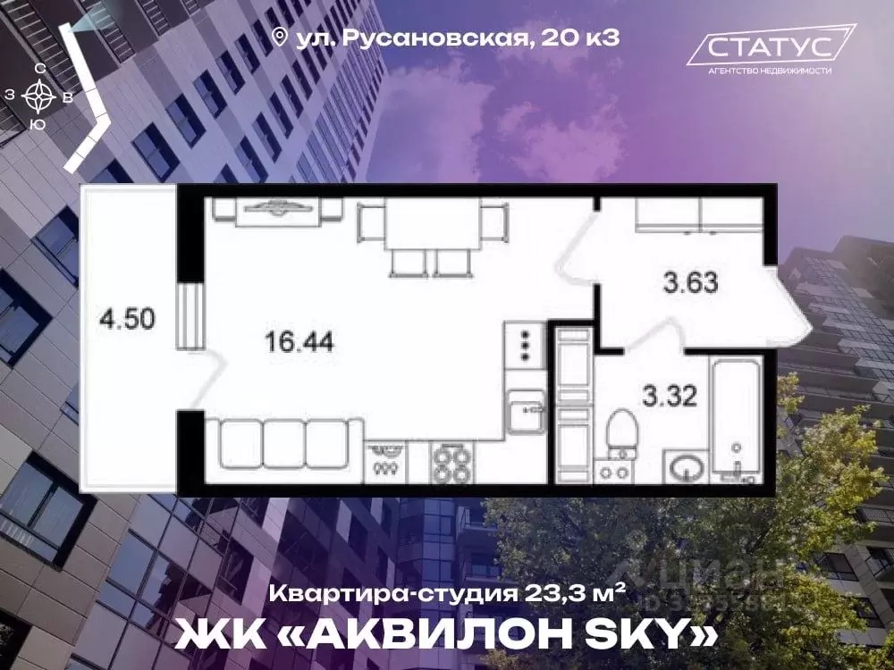 Студия Санкт-Петербург ул. Русановская, 20к3 (23.3 м) - Фото 1