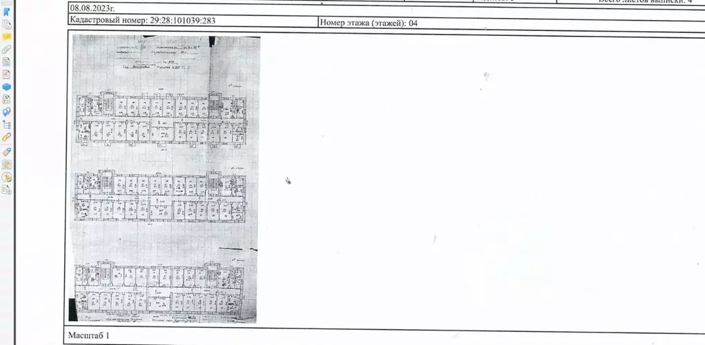 Комната Архангельская область, Северодвинск ул. Ломоносова, 52А (17.8 ... - Фото 1