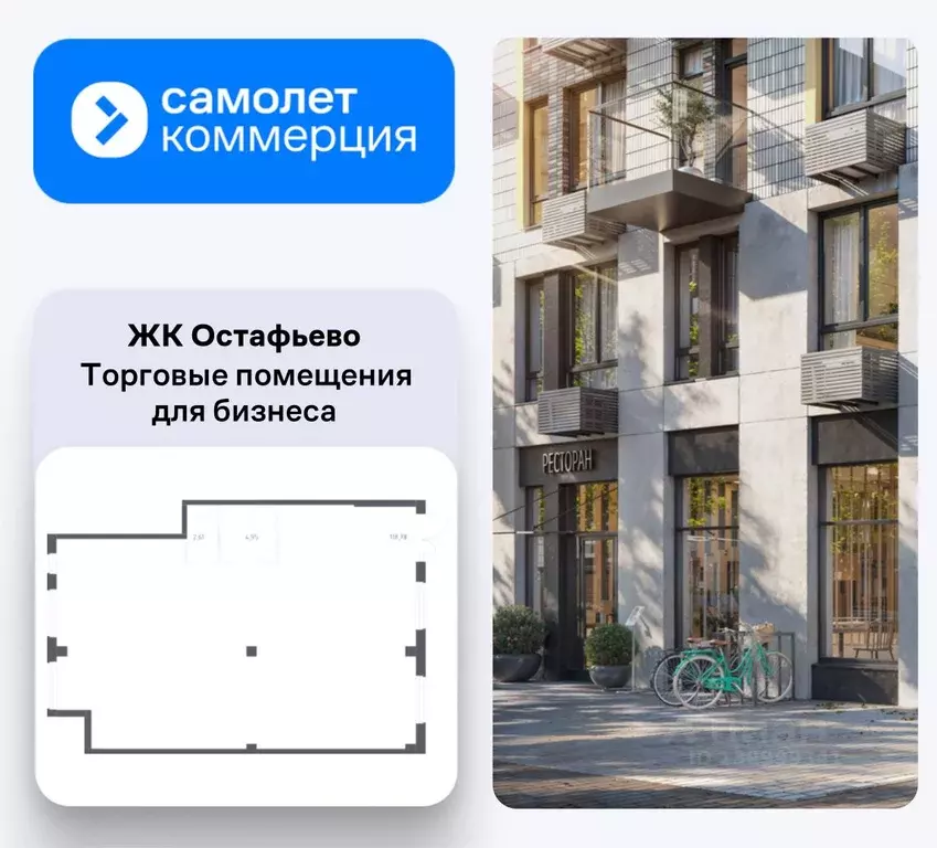 Помещение свободного назначения в Москва д. Мостовское, ул. ... - Фото 0