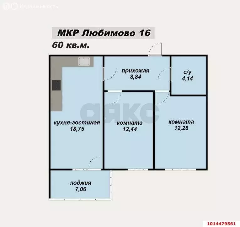 2-комнатная квартира: Краснодар, микрорайон Любимово, 16 (63.51 м) - Фото 0