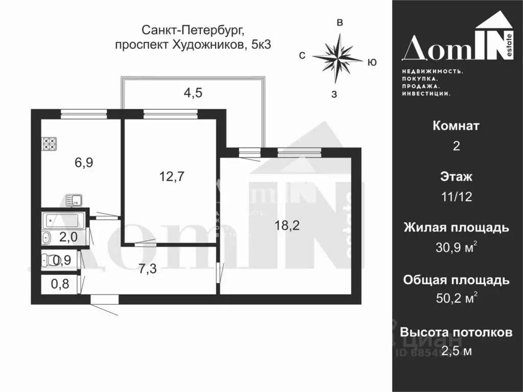 2-к кв. Санкт-Петербург просп. Художников, 5К3 (49.8 м) - Фото 2
