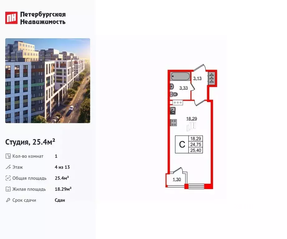 Студия Санкт-Петербург Планерная ул., 87к1 (25.4 м) - Фото 0