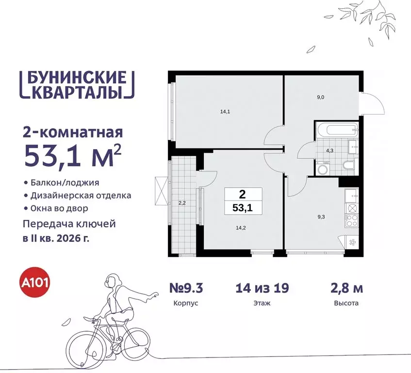 2-комнатная квартира: поселение Сосенское, жилой комплекс Бунинские ... - Фото 0