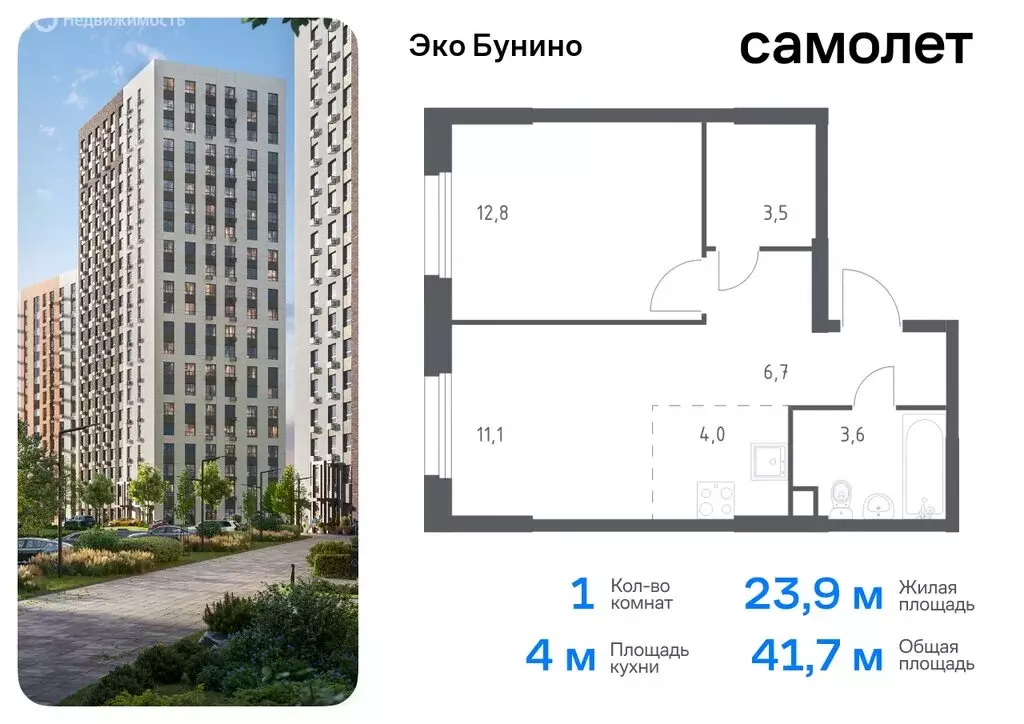 1-комнатная квартира: деревня Столбово, жилой комплекс Эко Бунино, 15 ... - Фото 0