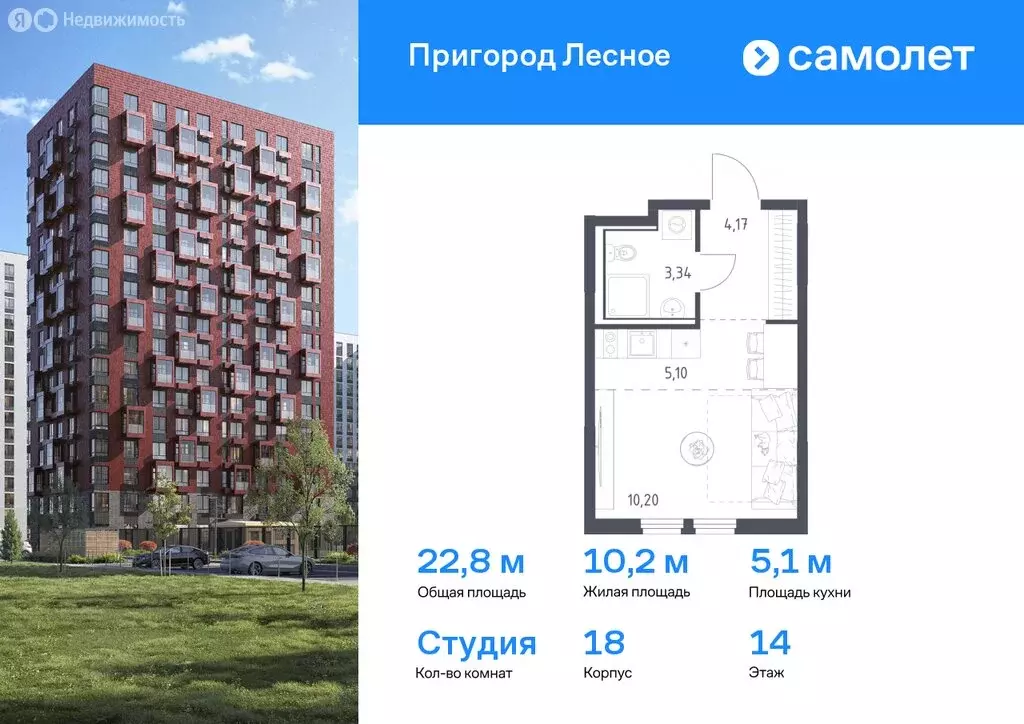 1-комнатная квартира: Мисайлово, микрорайон Пригород Лесное (37.72 м) - Фото 0