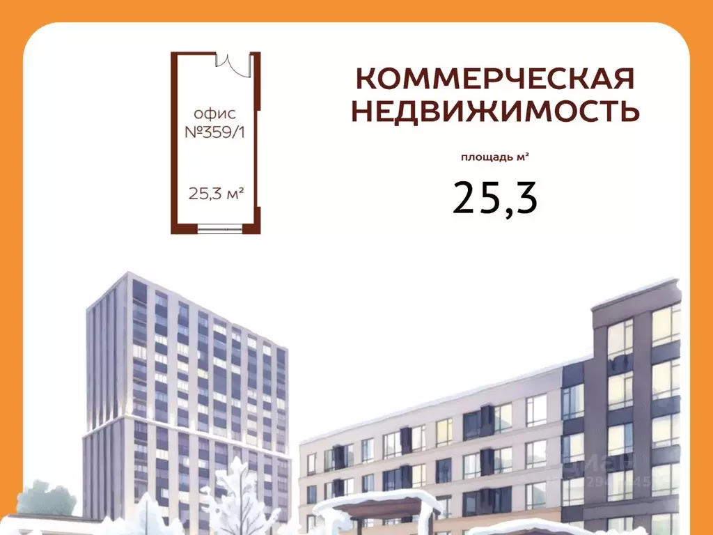 Офис в Кемеровская область, Кемерово ул. Терешковой, 39 (25 м) - Фото 2