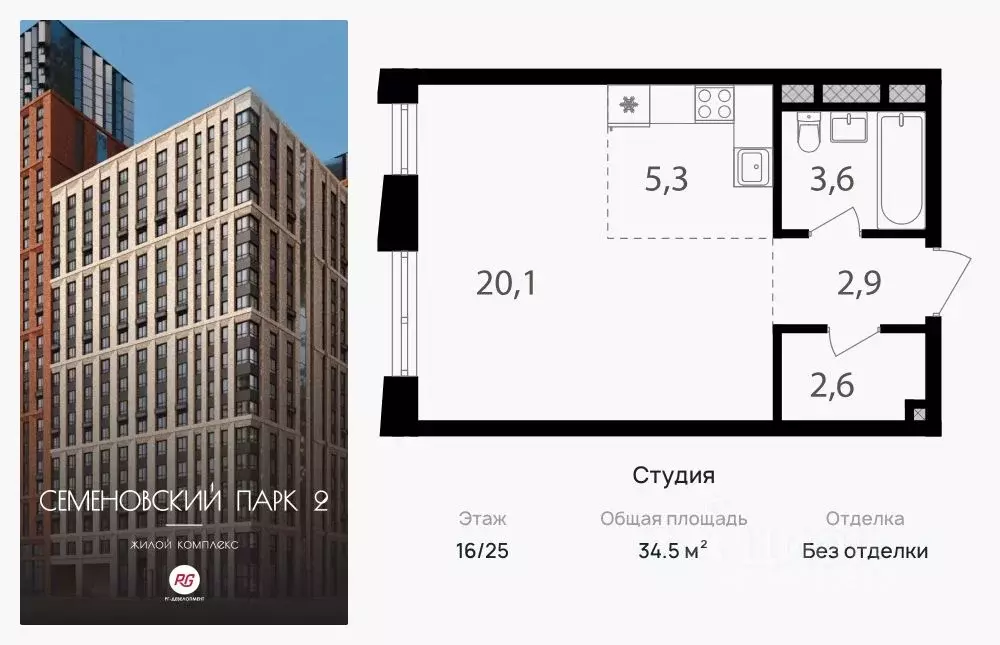 Студия Москва Семеновский Парк 2 жилой комплекс (34.5 м) - Фото 0