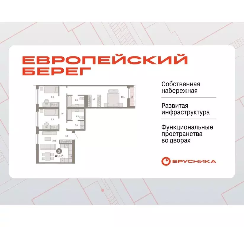 3-комнатная квартира: Новосибирск, Большевистская улица, с49 (88.87 м) - Фото 0